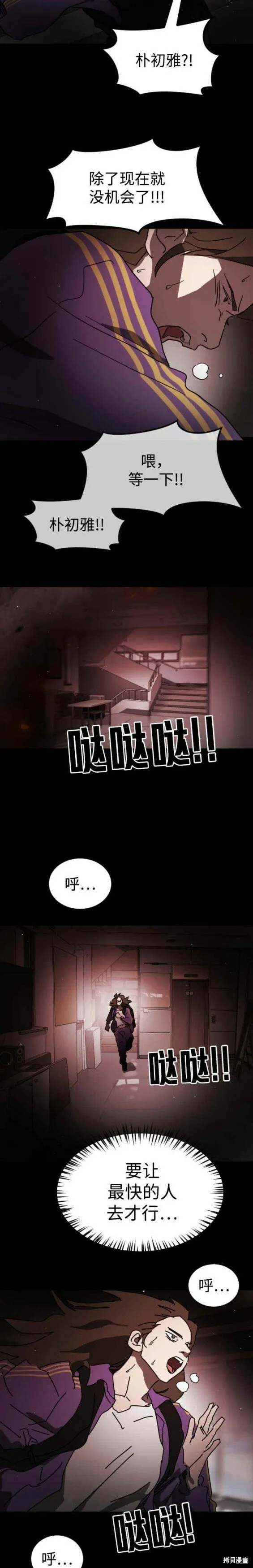 第90话 第17页
