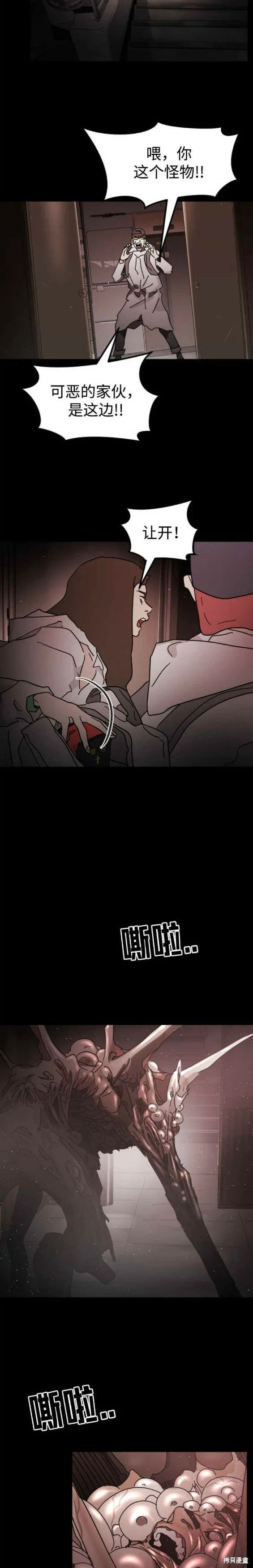 第90话 第20页