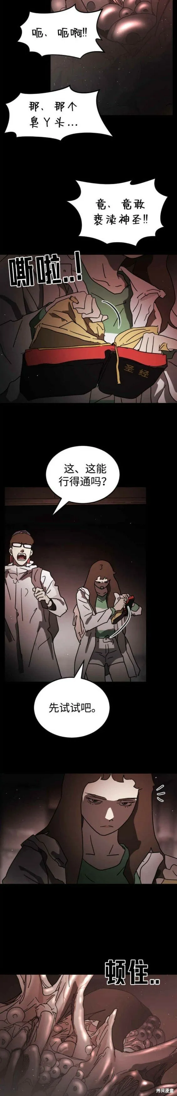 第90话 第21页