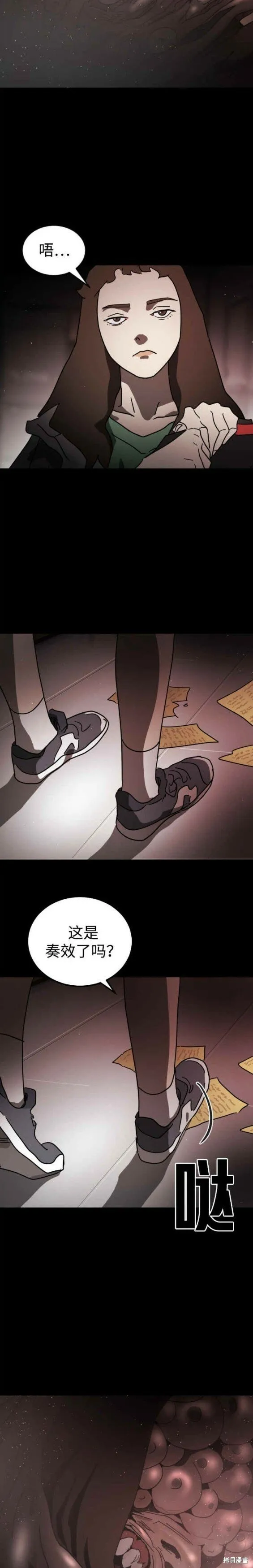 第90话 第22页