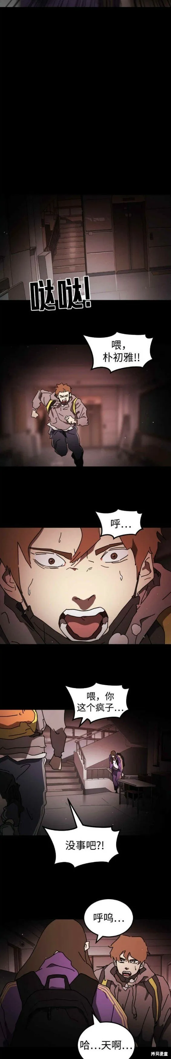 第90话 第26页