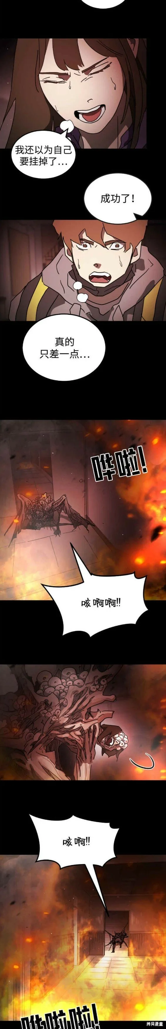 第90话 第27页