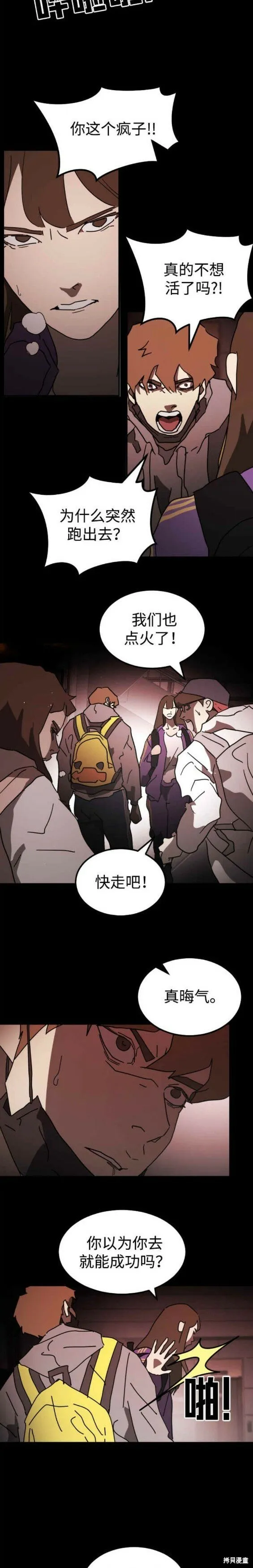 第90话 第28页
