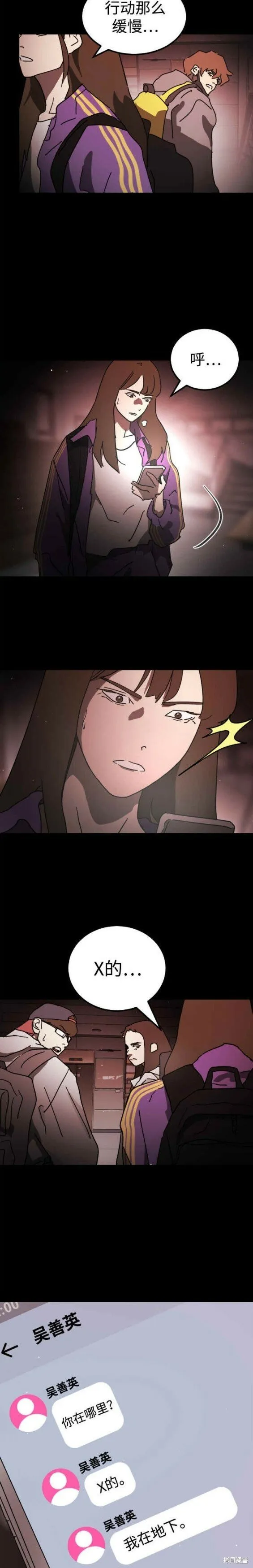 第90话 第29页