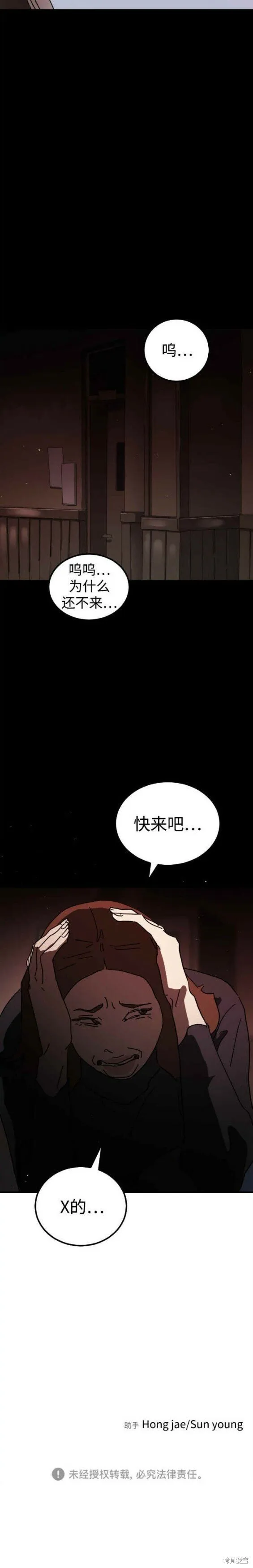 第90话 第30页