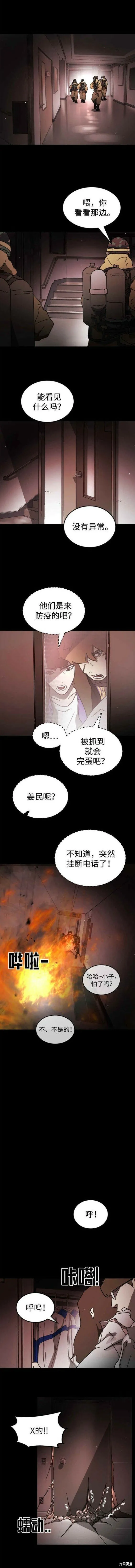 第89话 第2页