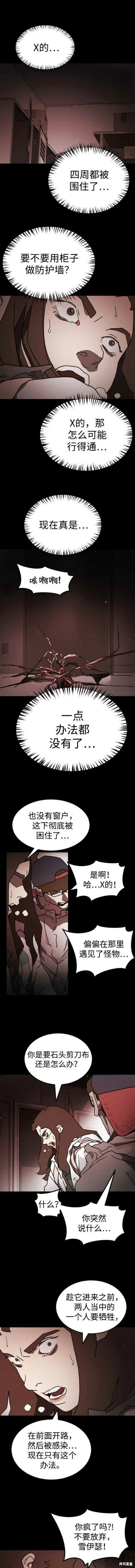第89话 第4页