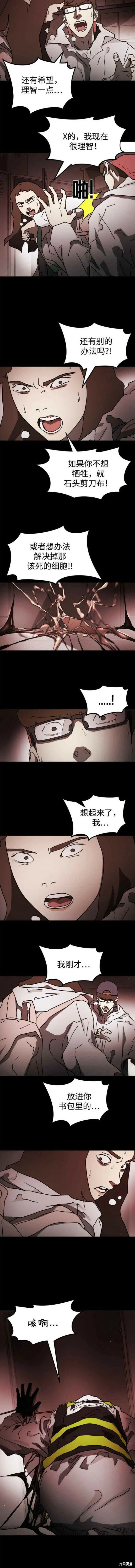 第89话 第5页