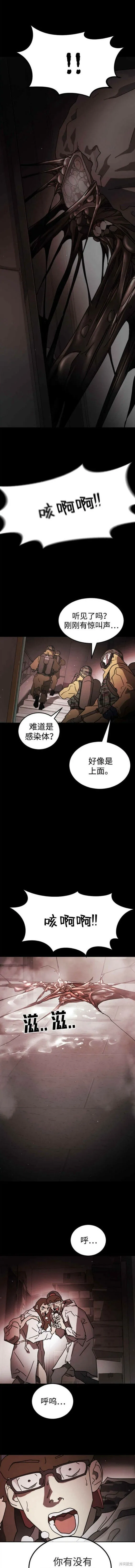 第89话 第6页