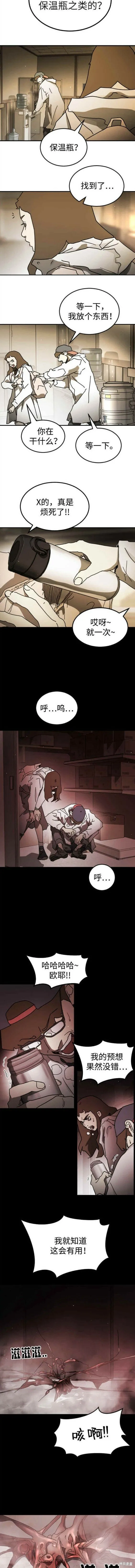 第89话 第7页