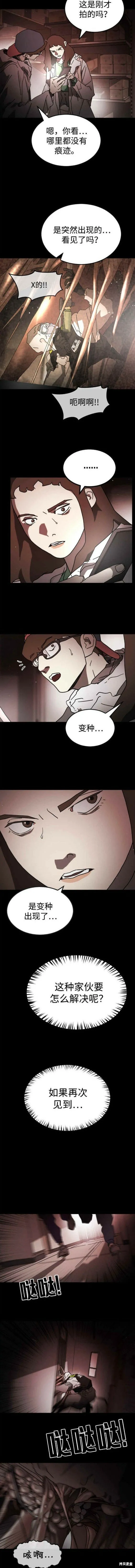 第89话 第10页