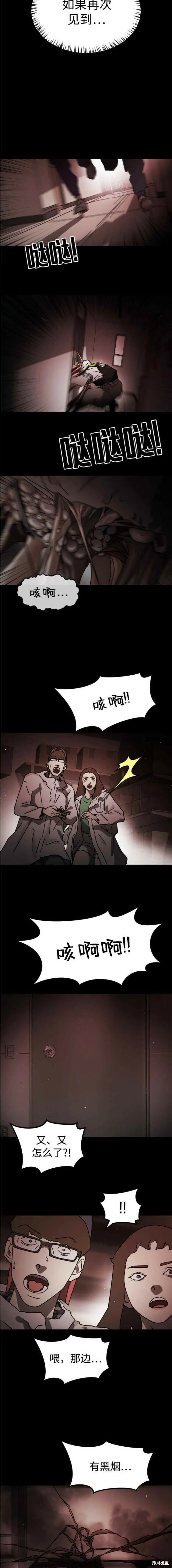 第89话 第11页