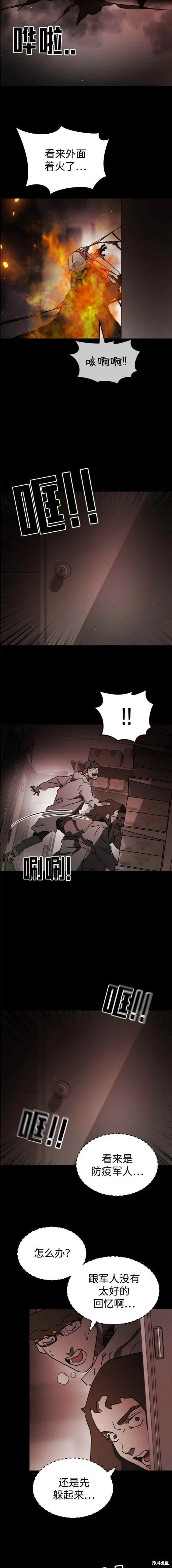 第89话 第12页