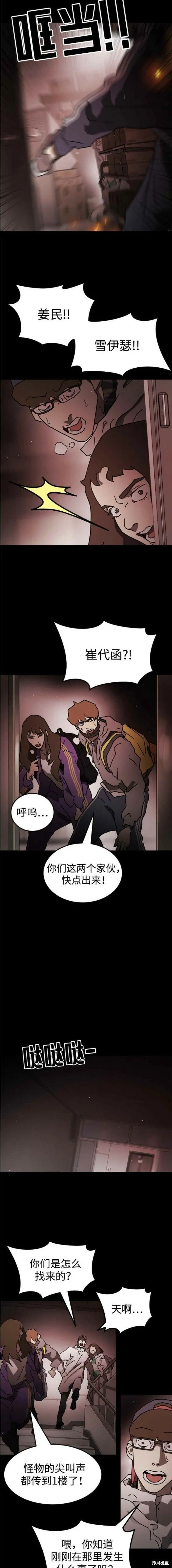 第89话 第13页