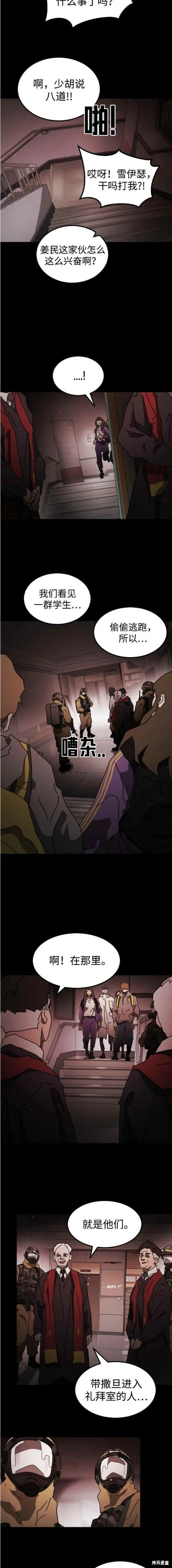 第89话 第14页