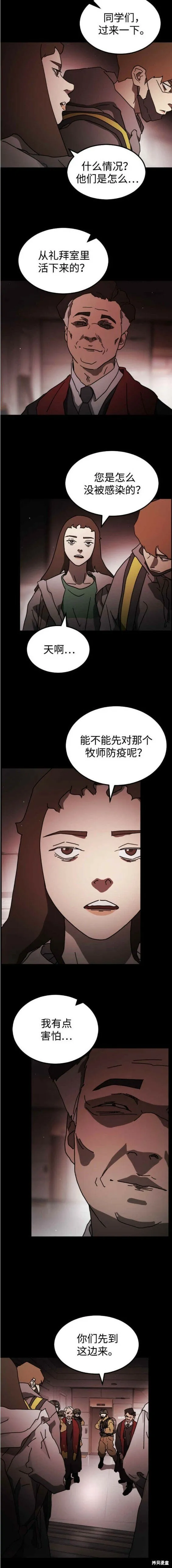 第89话 第15页