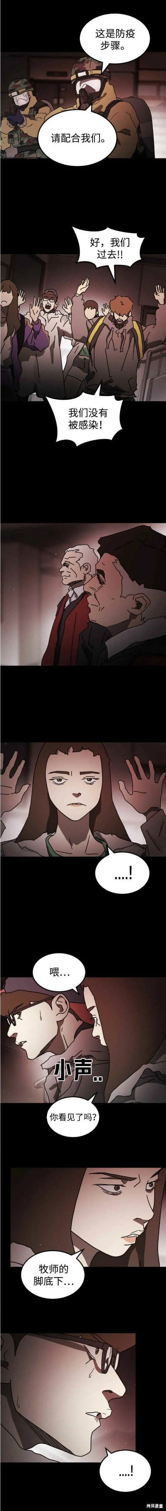 第89话 第16页