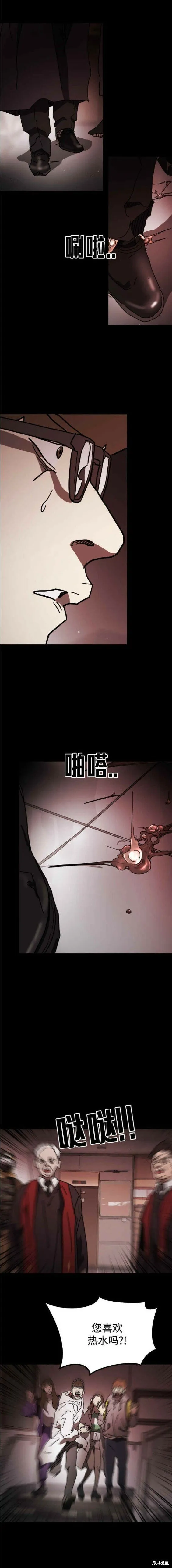 第89话 第17页