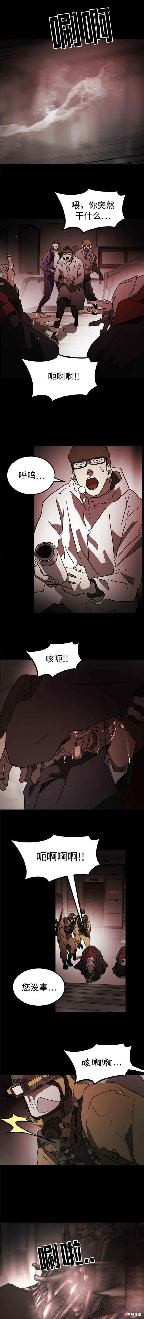 第89话 第18页