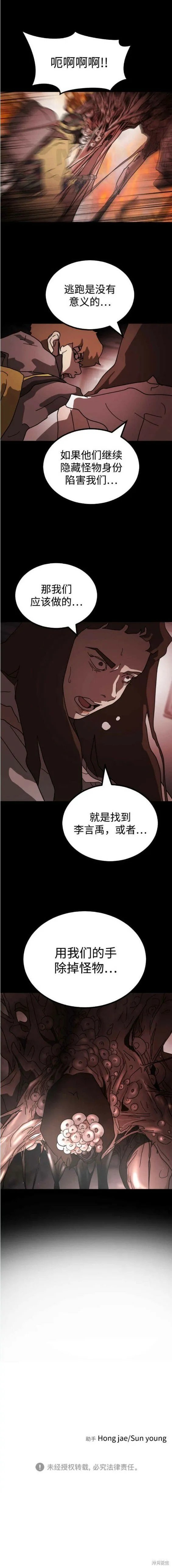 第89话 第20页
