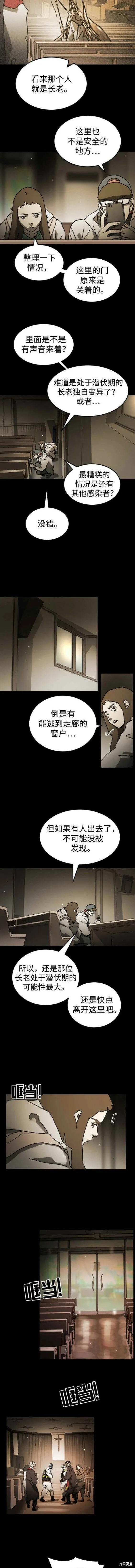 第88话 第4页