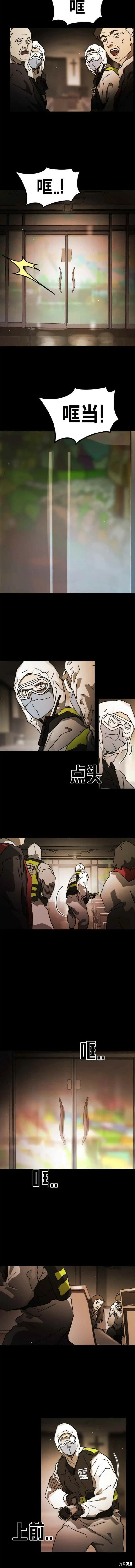 第88话 第5页