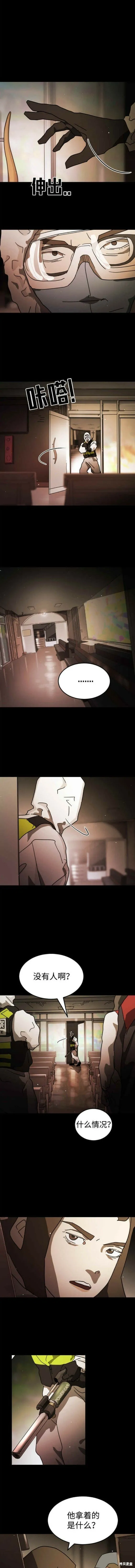 第88话 第6页
