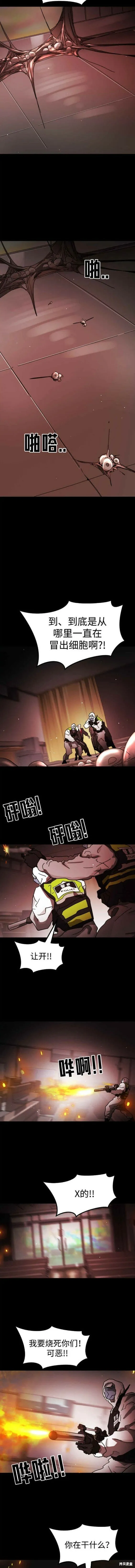 第88话 第8页