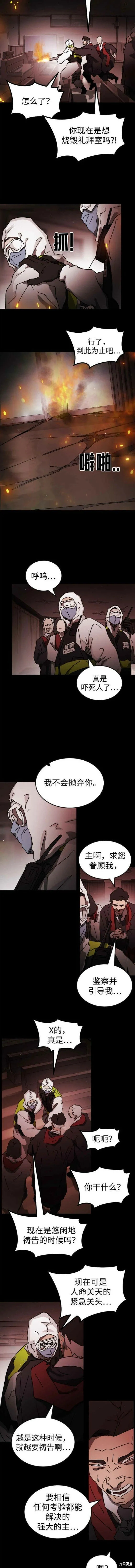 第88话 第9页
