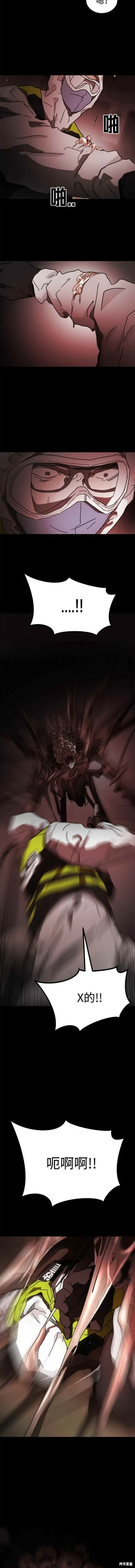 第88话 第10页