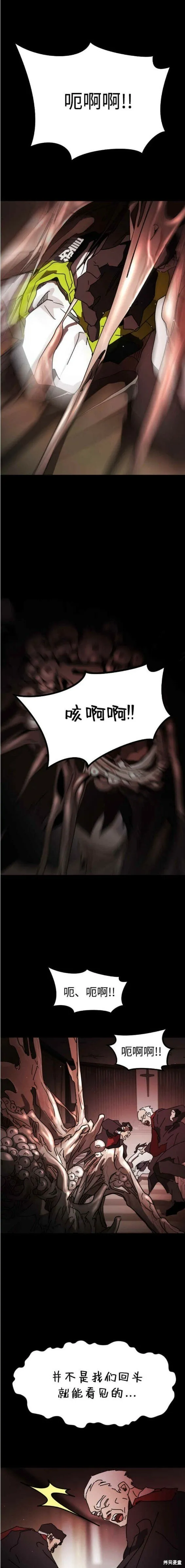 第88话 第11页