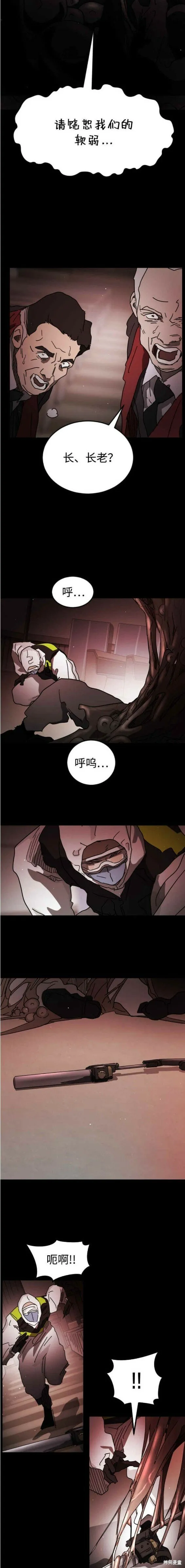 第88话 第13页