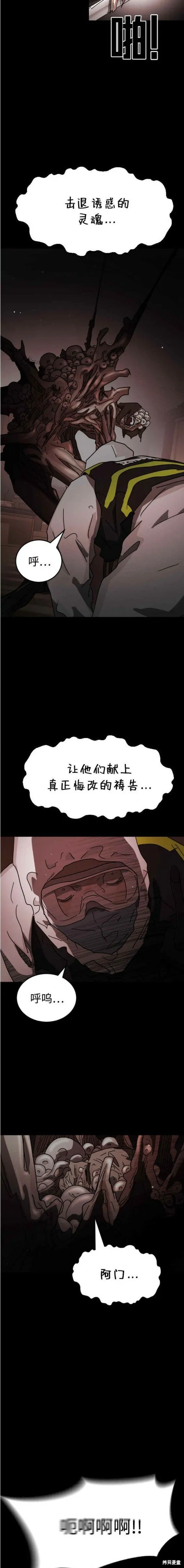 第88话 第14页