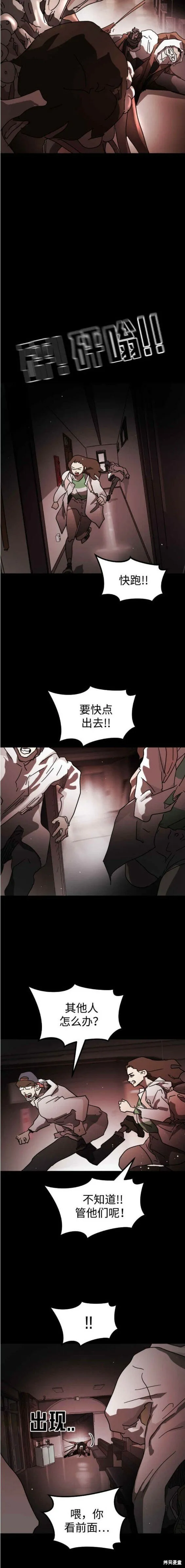 第88话 第16页