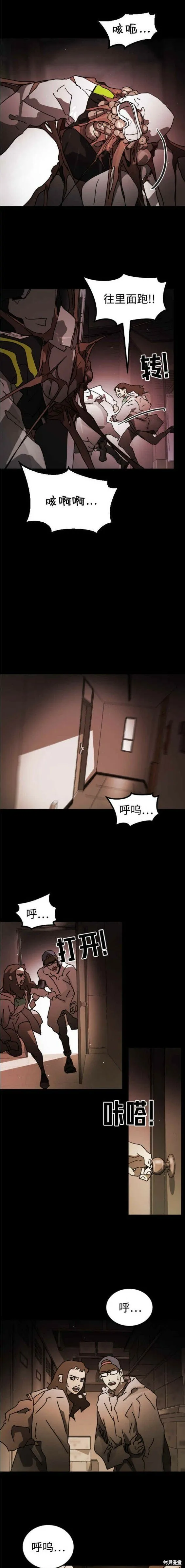 第88话 第17页