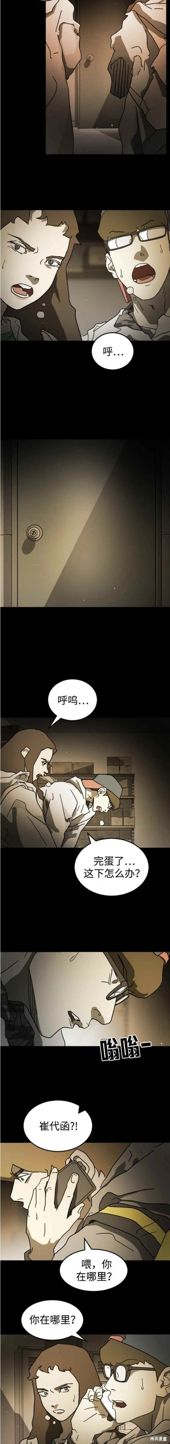 第88话 第18页