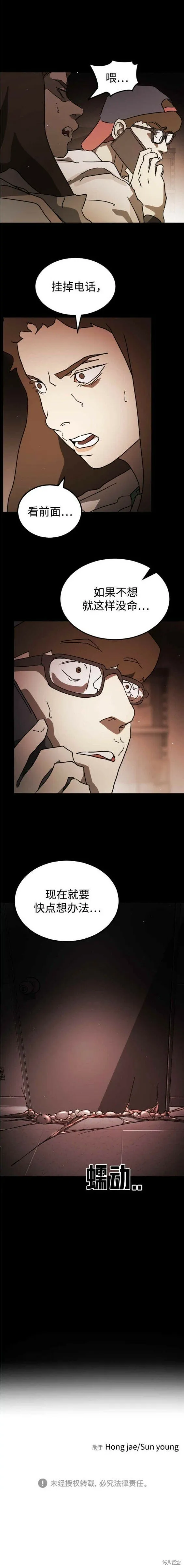 第88话 第20页
