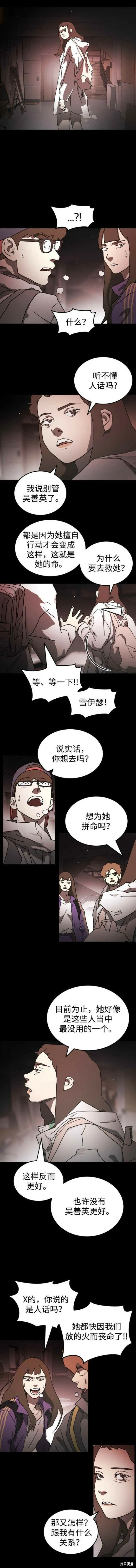 第91话 第3页