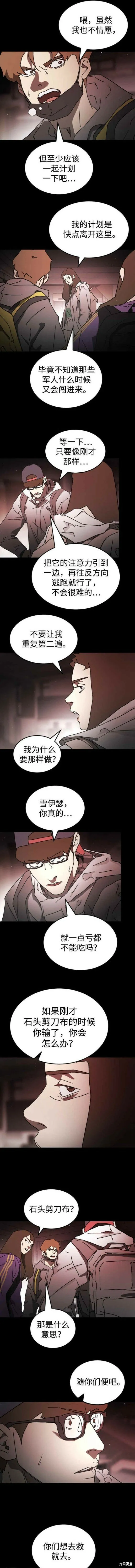 第91话 第4页