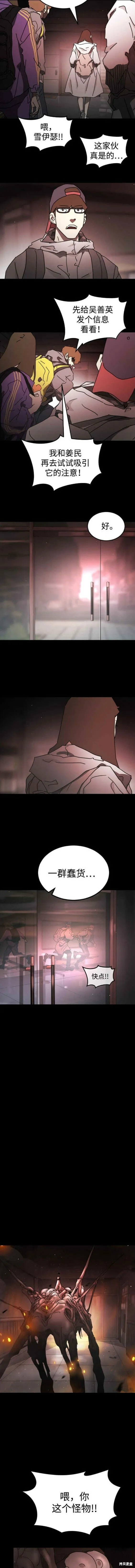 第91话 第5页