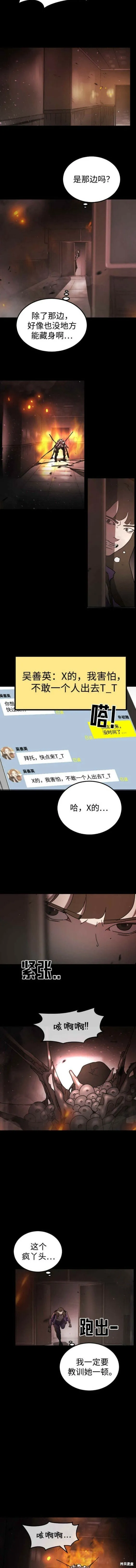 第91话 第8页