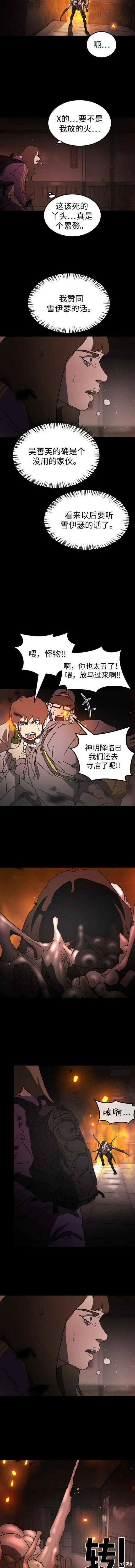 第91话 第9页