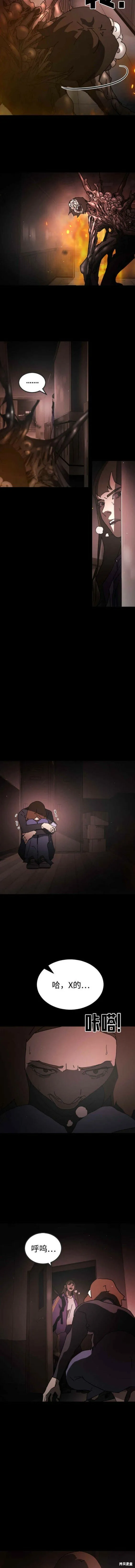 第91话 第10页