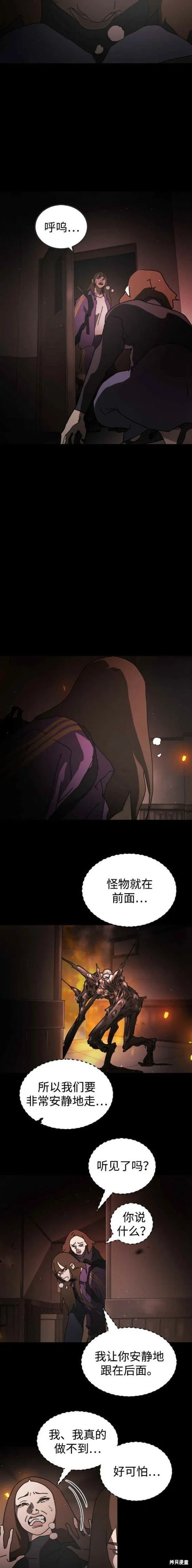 第91话 第11页