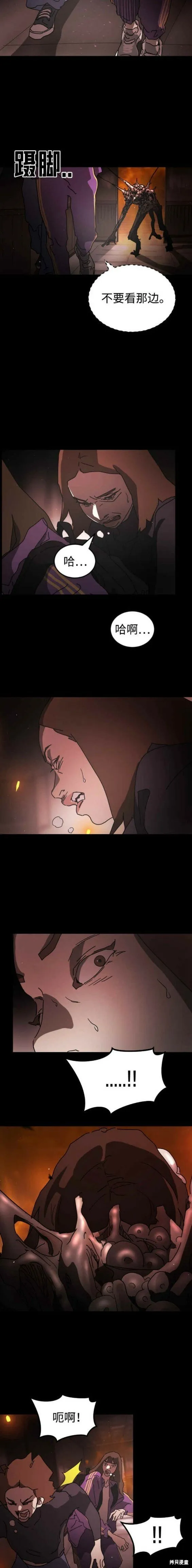 第91话 第13页