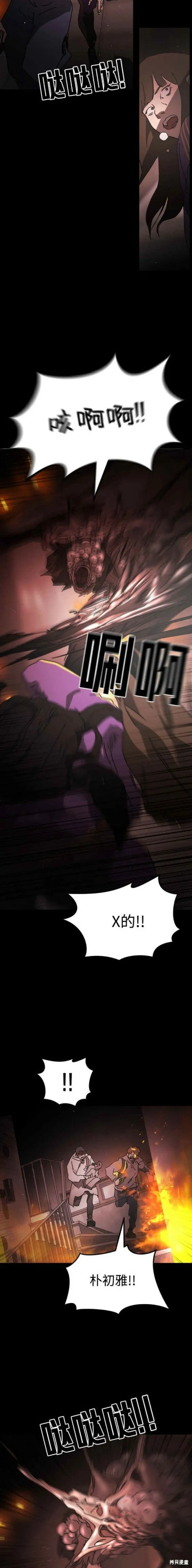 第91话 第14页