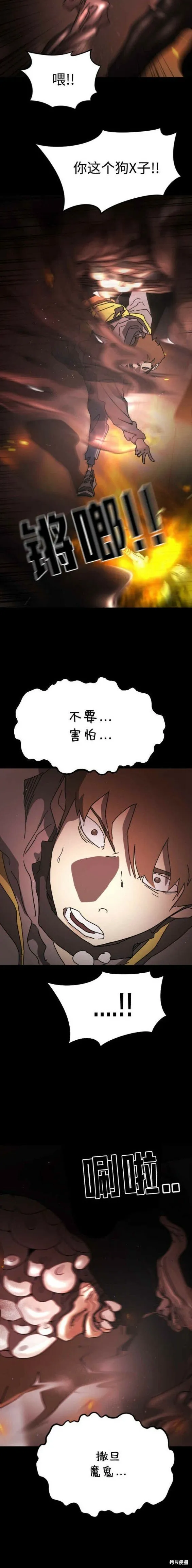 第91话 第15页