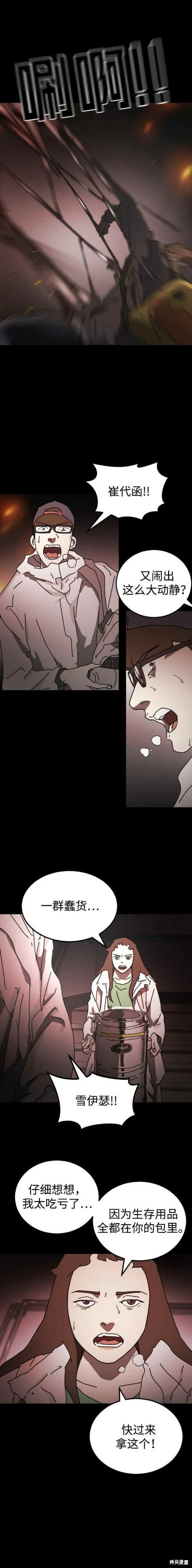 第91话 第16页