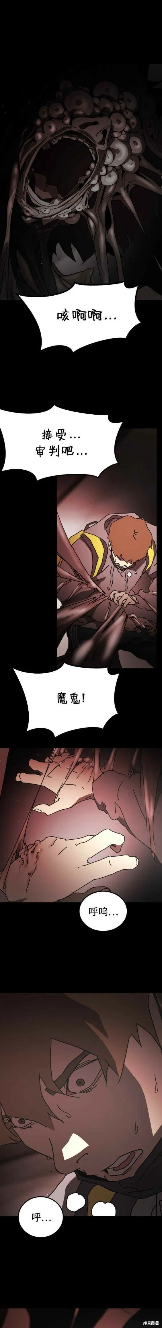第91话 第17页