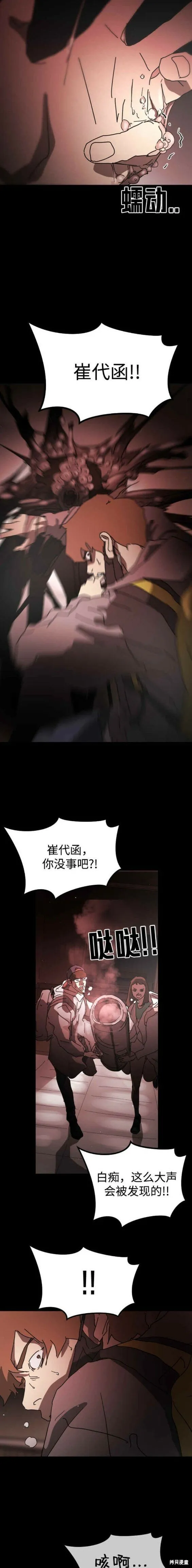 第91话 第18页